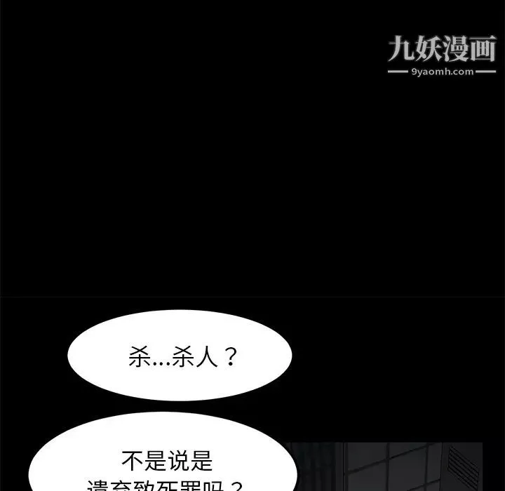賣身契約第29話
