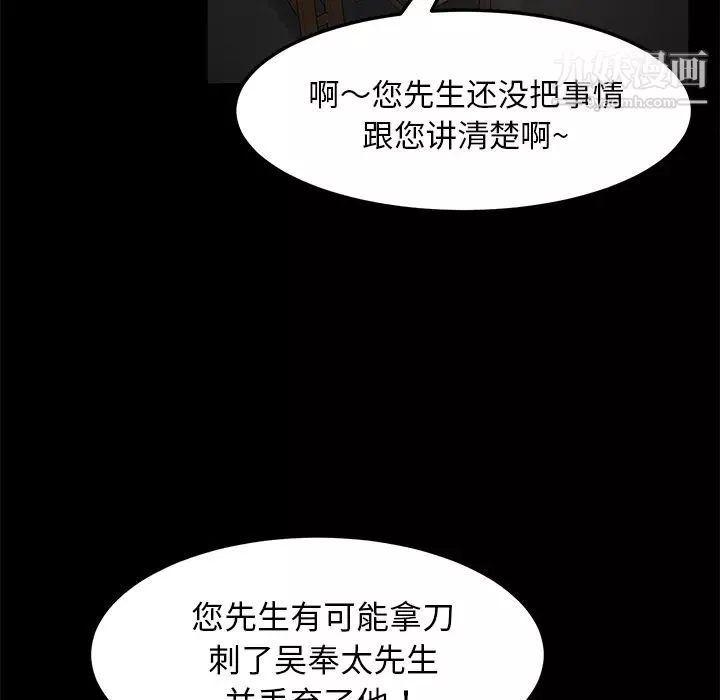 賣身契約第29話