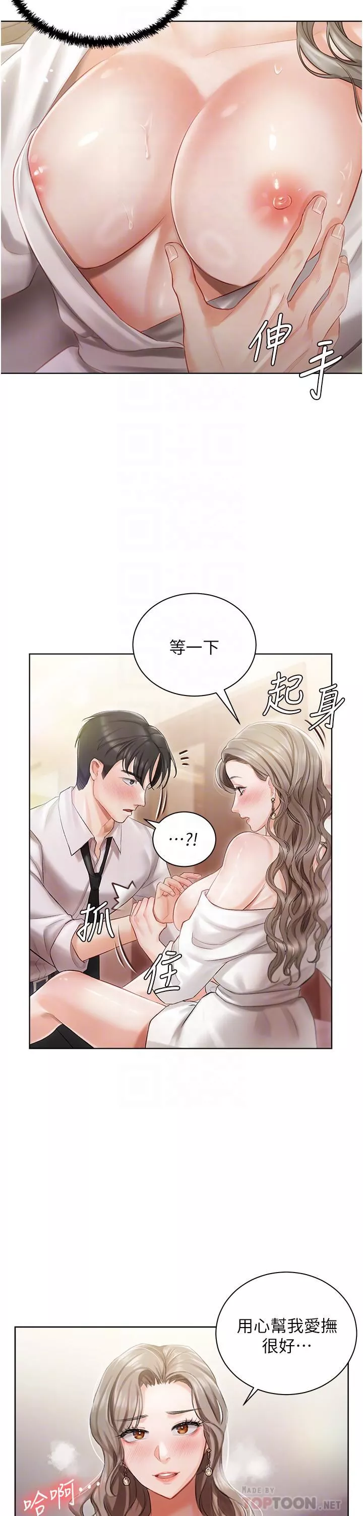 私宅女主人第3話-又硬又燙，好舒服!