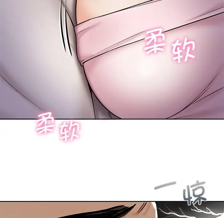 不当朋友当恋人第13話