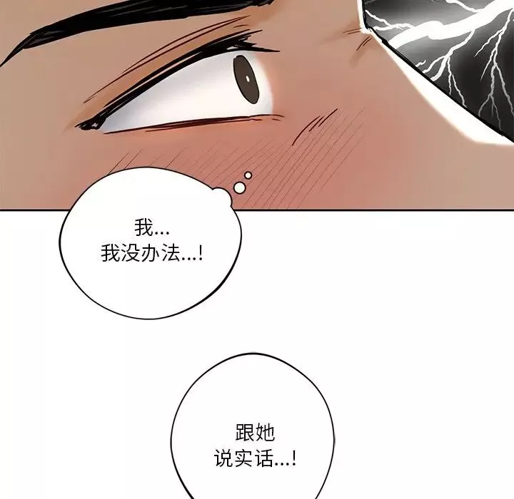 不当朋友当恋人第13話