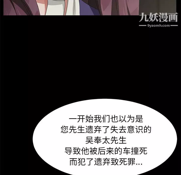 賣身契約第29話