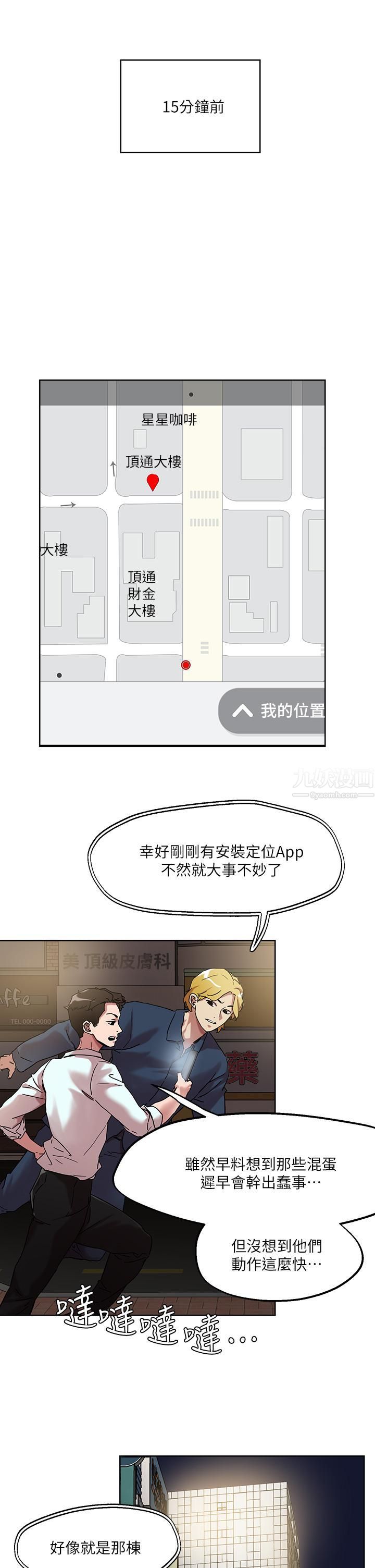 把妹鬼达人第49话-课长，我睡不着...