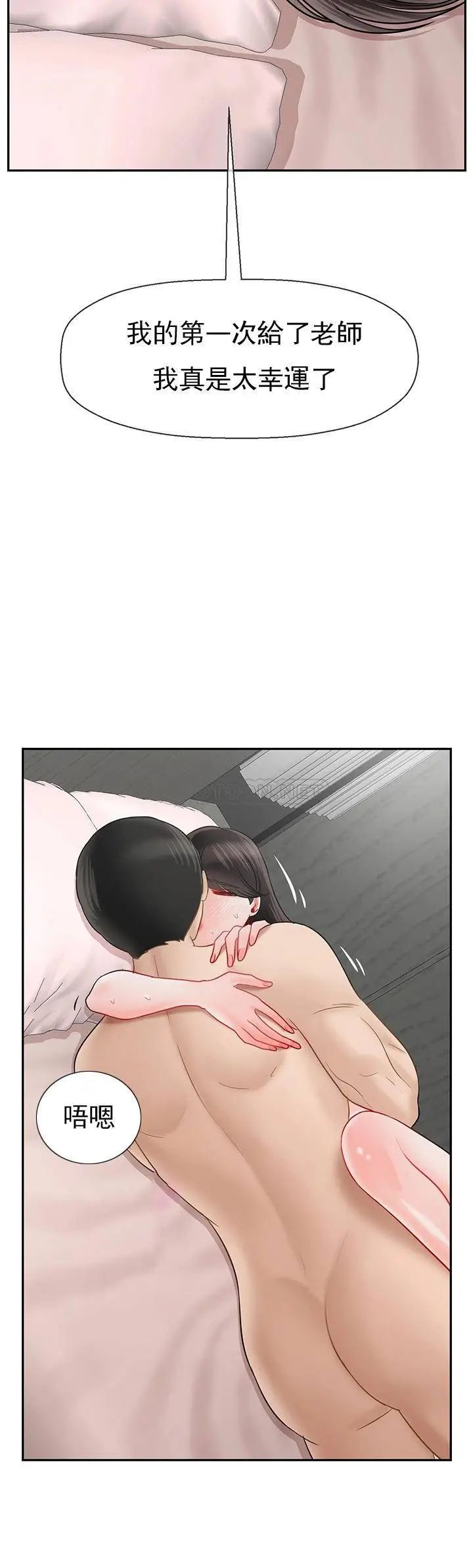 坏老师第39话-幸好我第一次是李老师