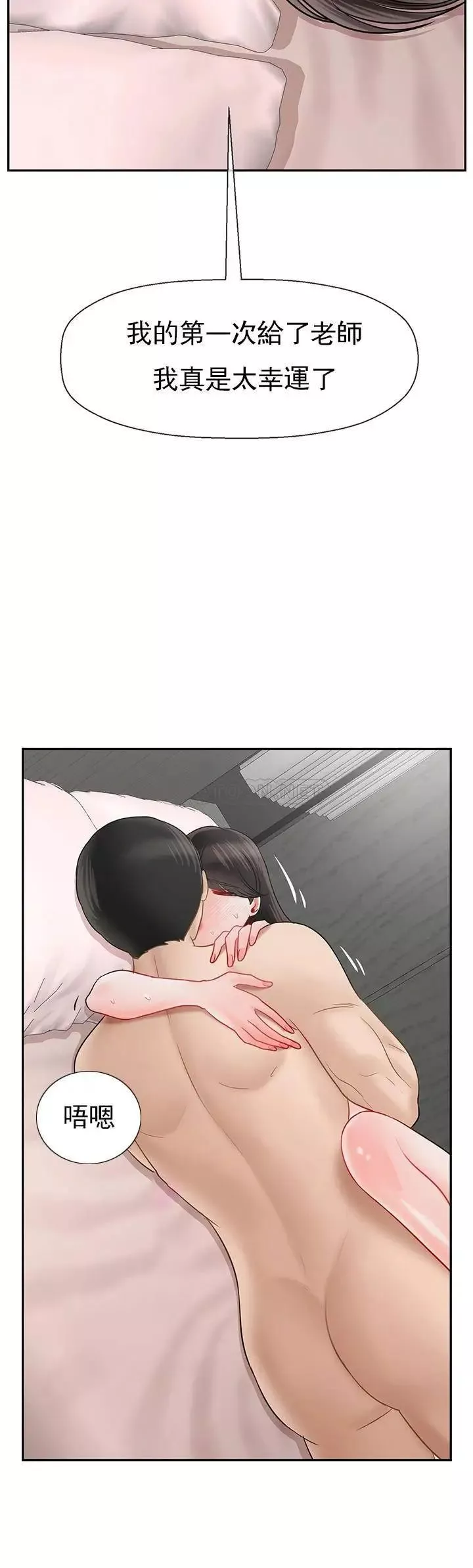壞老師第39話-幸好我第一次是李老師