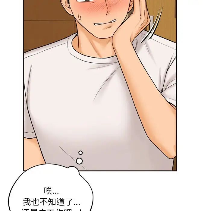 不当朋友当恋人第13話