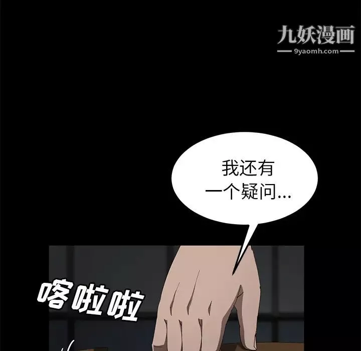 卖身契约-第29话 - 图片 60