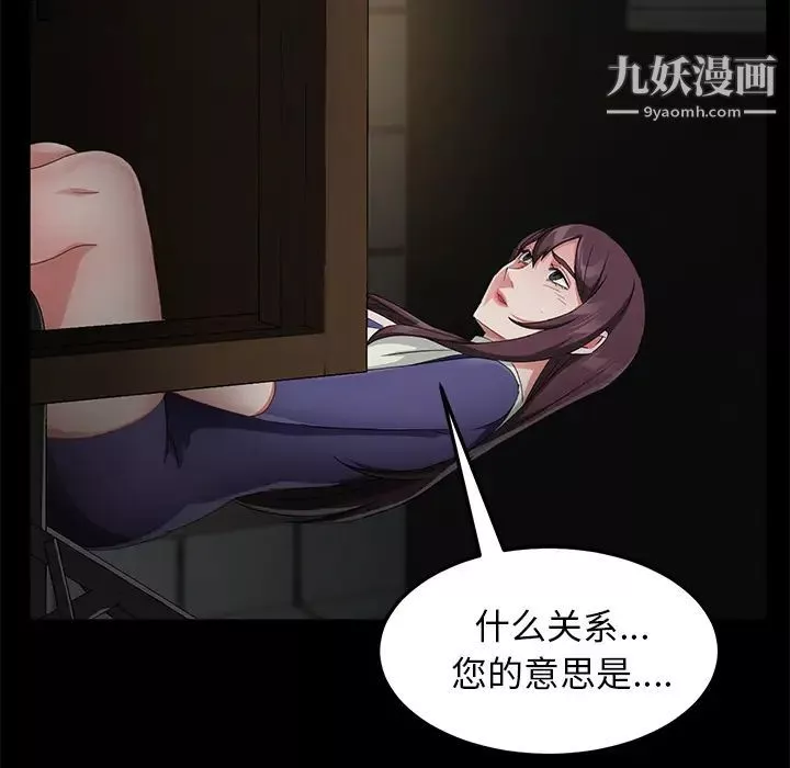 卖身契约-第29话 - 图片 63