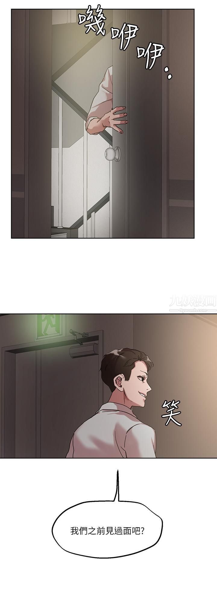 把妹鬼达人第49话-课长，我睡不着...