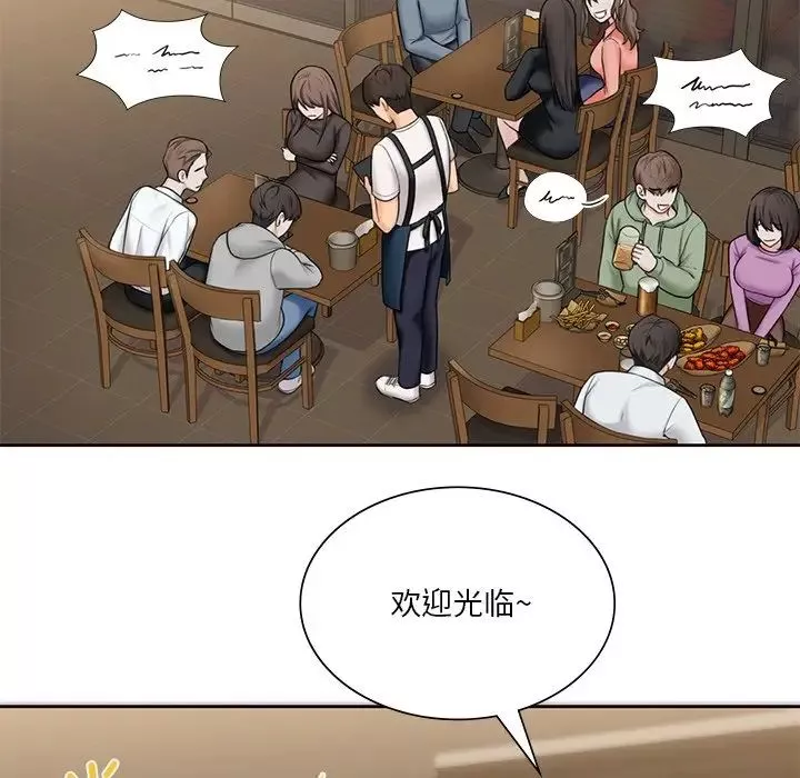 不当朋友当恋人第13話