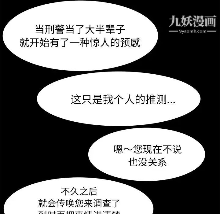 卖身契约第29话