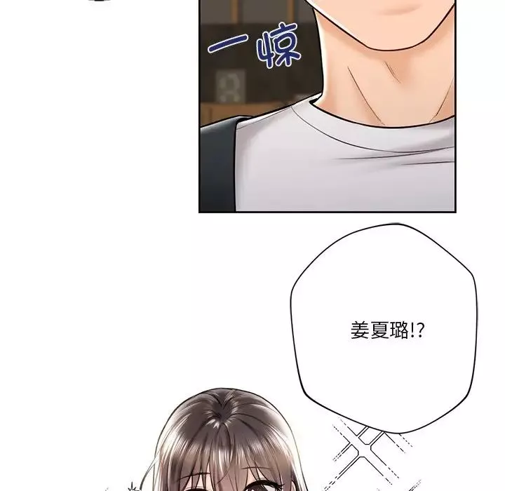 不当朋友当恋人-第13话 - 图片 56