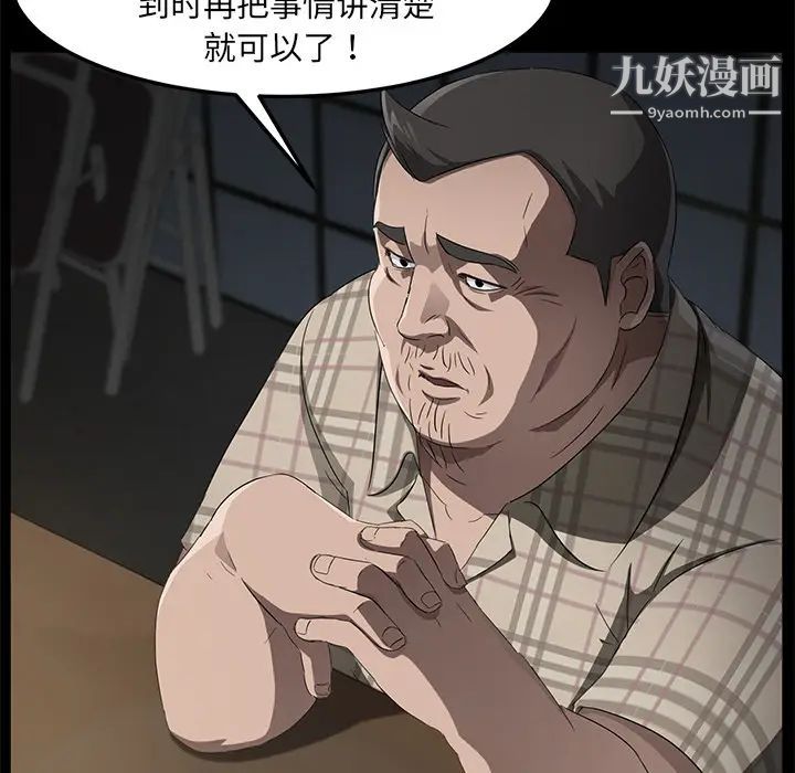 卖身契约第29话