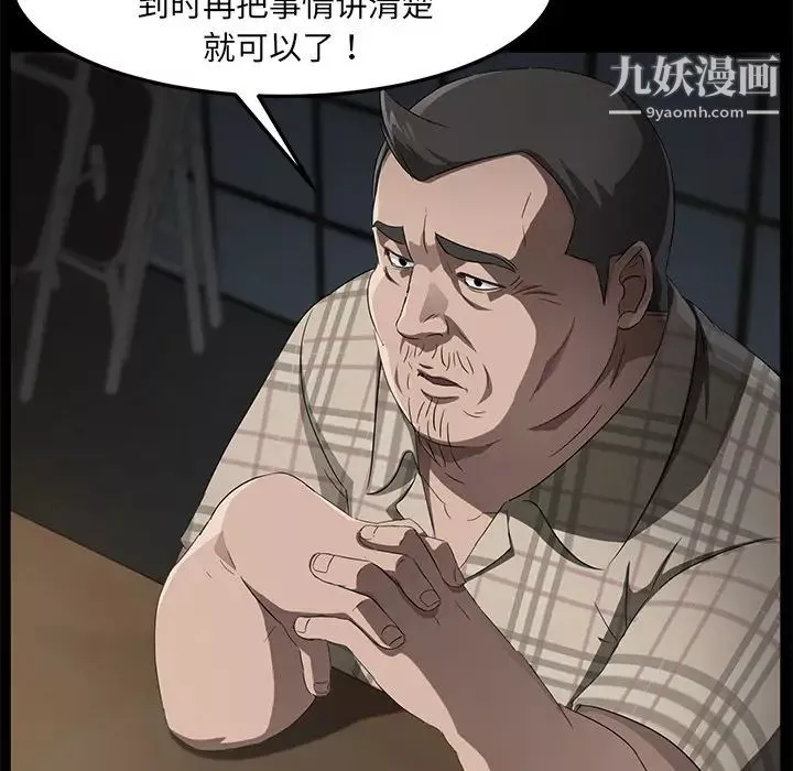 卖身契约-第29话 - 图片 65