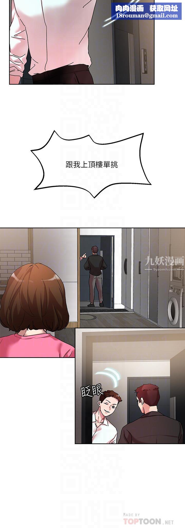 把妹鬼达人第49话-课长，我睡不着...