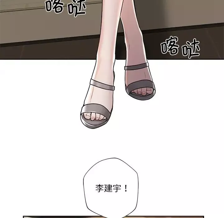 不当朋友当恋人-第13话 - 图片 59