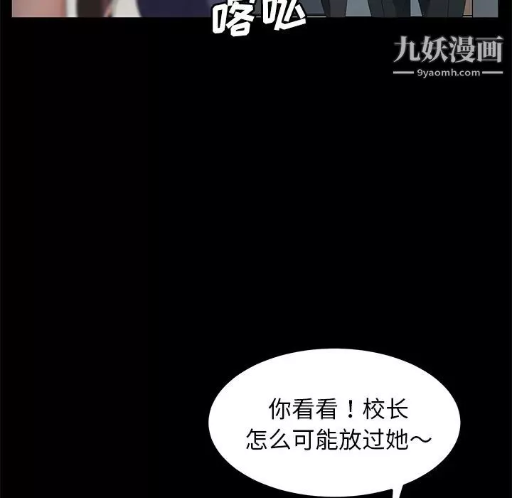 賣身契約第29話