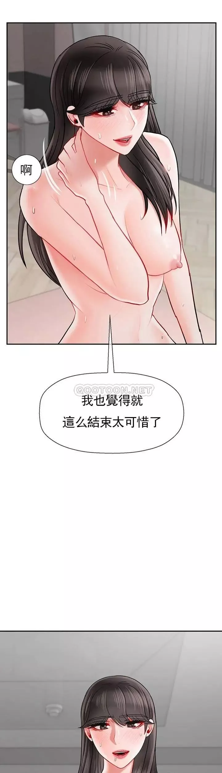 坏老师-第39话-幸好我第一次是李老师 - 图片 66