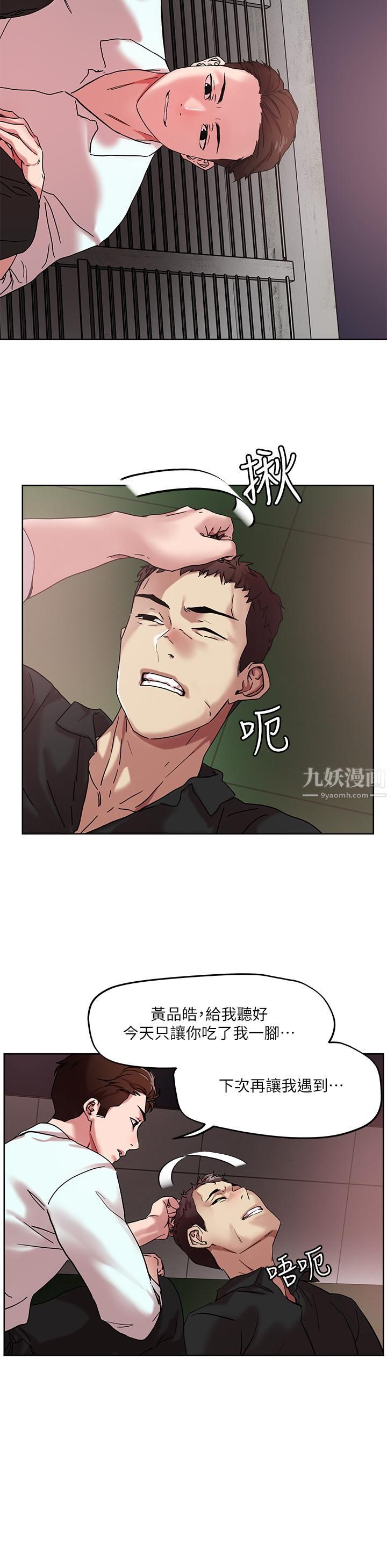 把妹鬼达人第49话-课长，我睡不着...