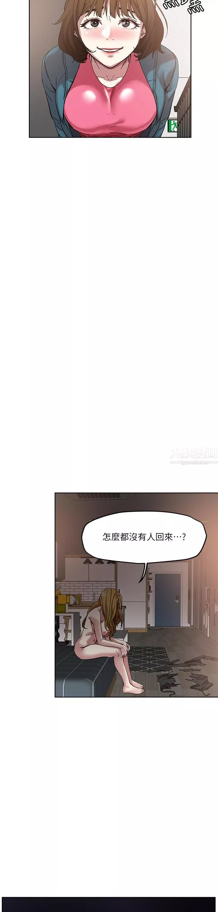 把妹鬼达人-第49话-课长，我睡不着... - 图片 21