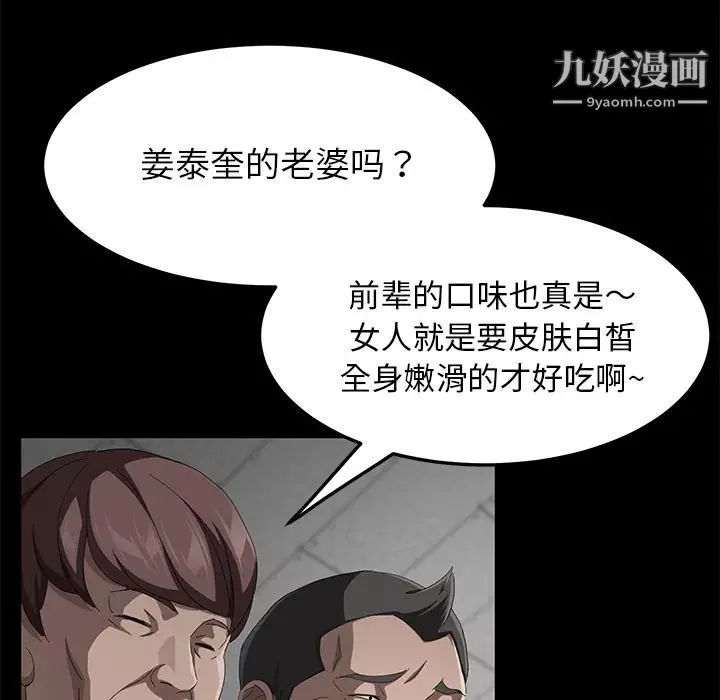 賣身契約第29話