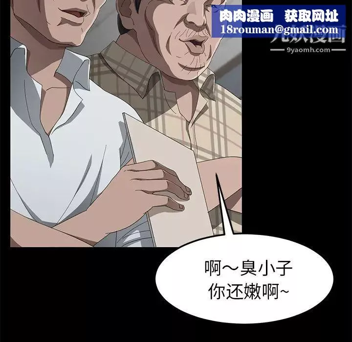 賣身契約第29話