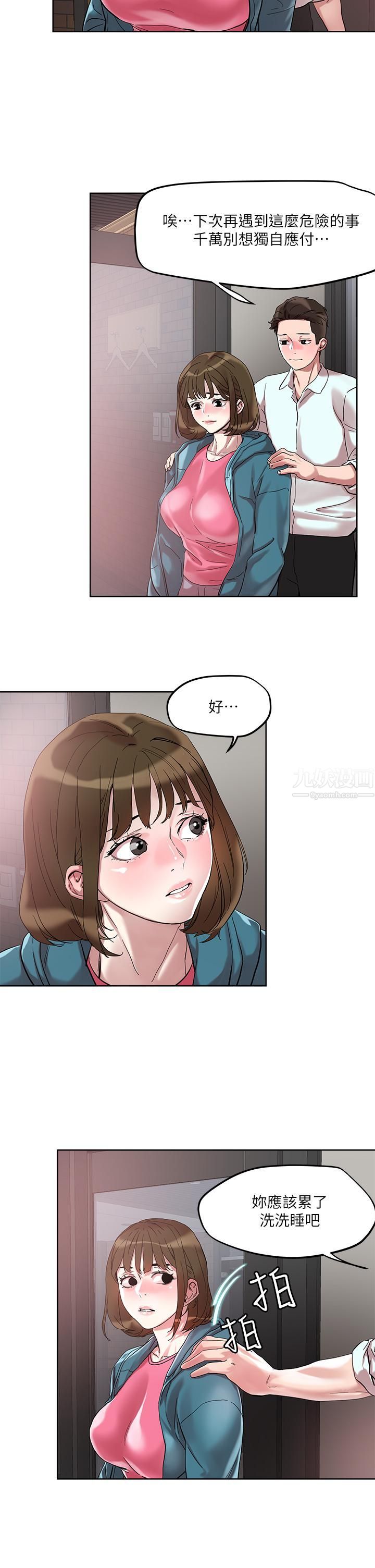 把妹鬼达人第49话-课长，我睡不着...