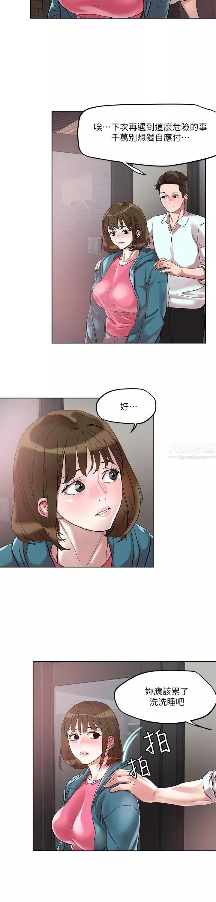 把妹鬼达人-第49话-课长，我睡不着... - 图片 23