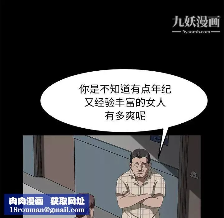 賣身契約第29話