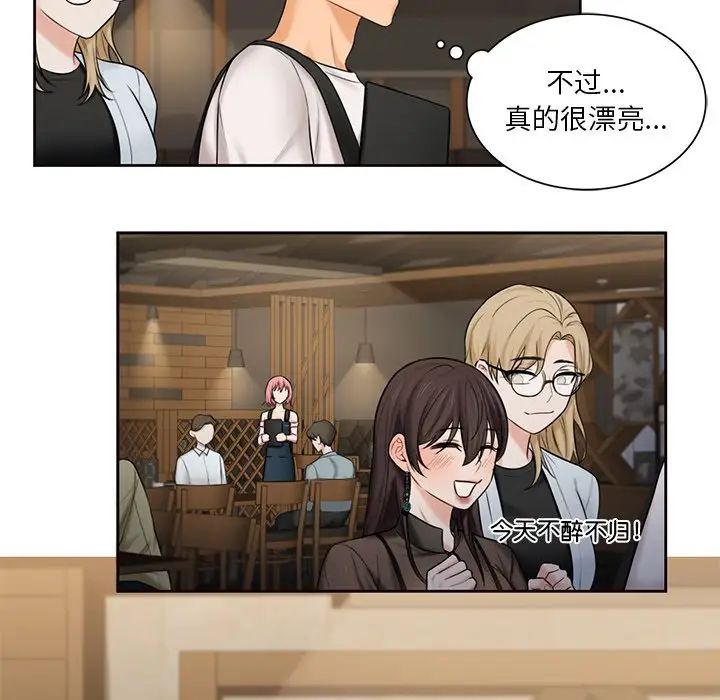 不当朋友当恋人第13話