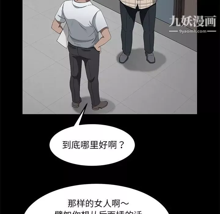 賣身契約第29話