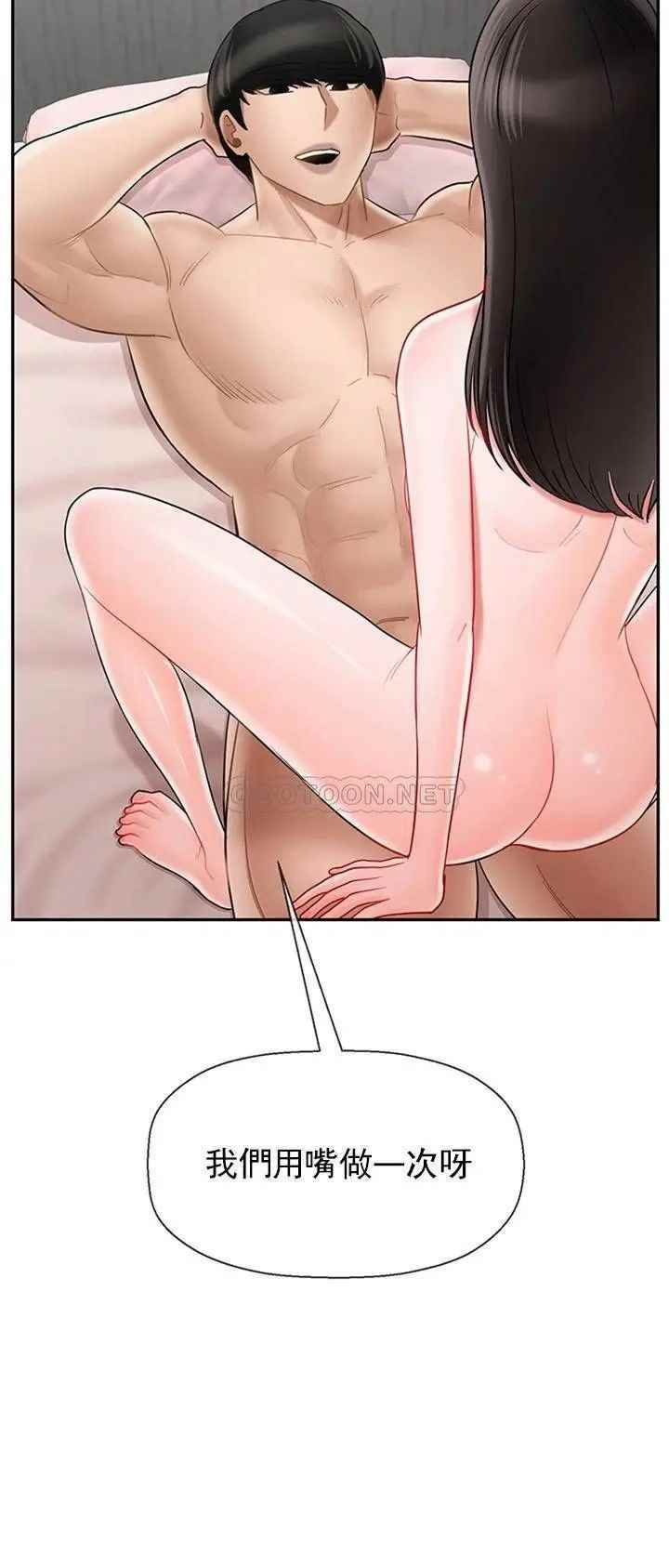 坏老师第40话-其实是天生的色女