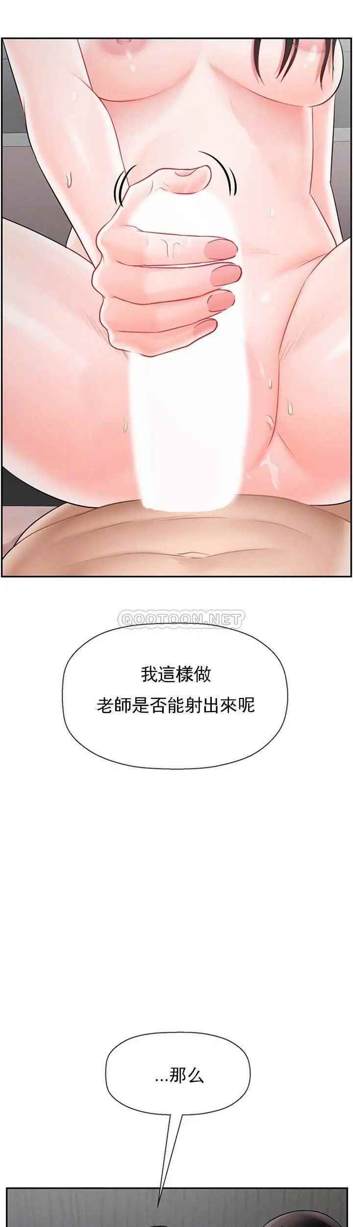 坏老师第40话-其实是天生的色女