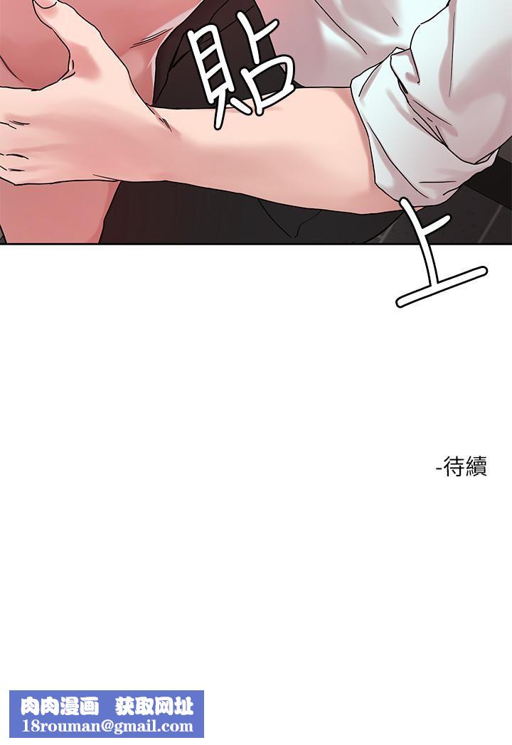 把妹鬼达人第49话-课长，我睡不着...