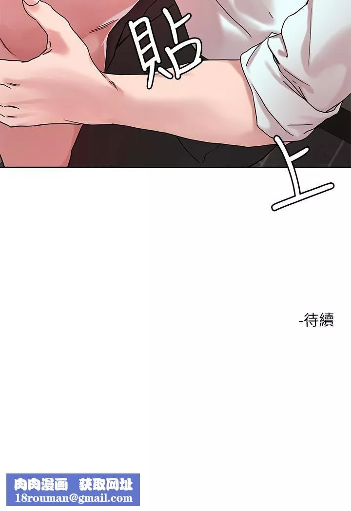 把妹鬼达人-第49话-课长，我睡不着... - 图片 27