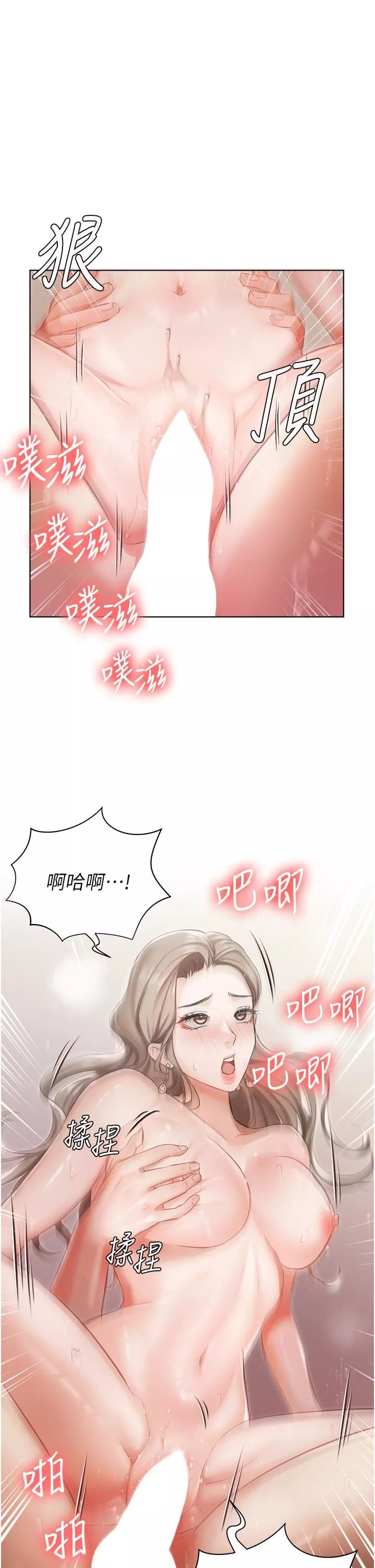 私宅女主人-第3话-又硬又烫，好舒服! - 图片 44