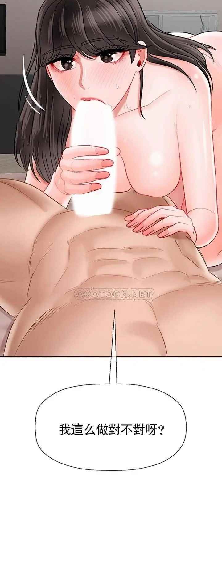 坏老师第40话-其实是天生的色女