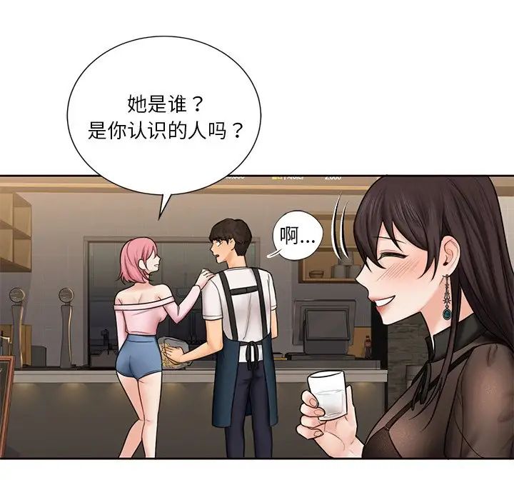 不当朋友当恋人第13话