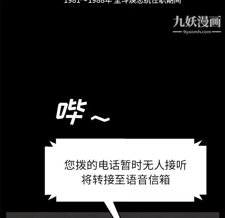 卖身契约-第29话 - 图片 86