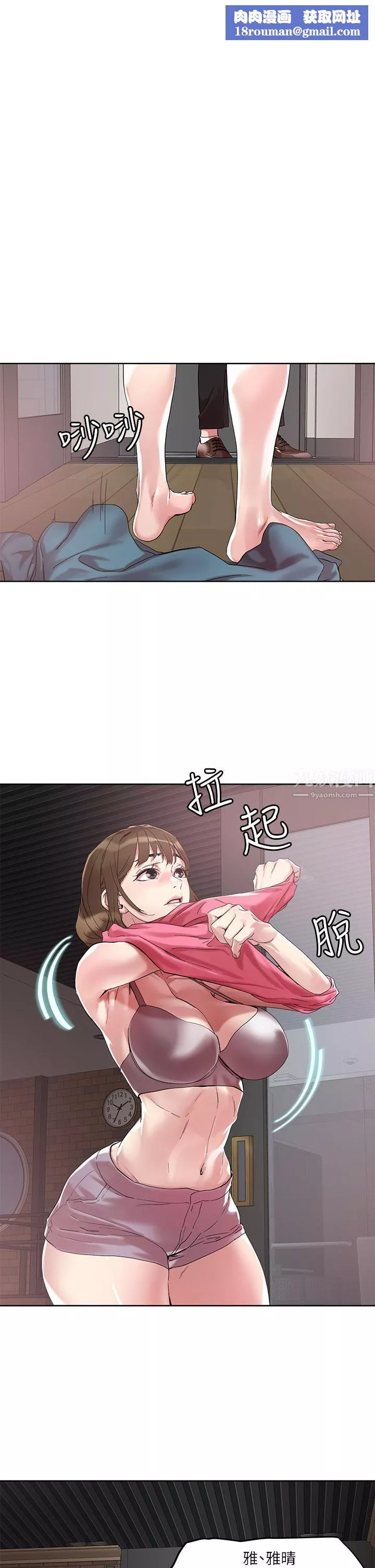 把妹鬼達人第50話-把淫蕩的屁股翹起來讓我插