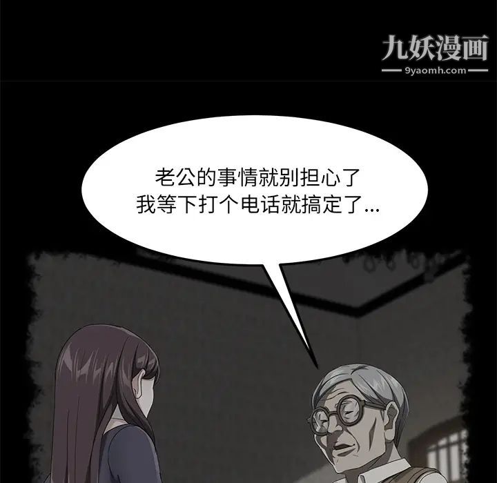 卖身契约第29话