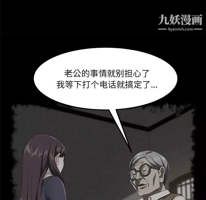 賣身契約第29話