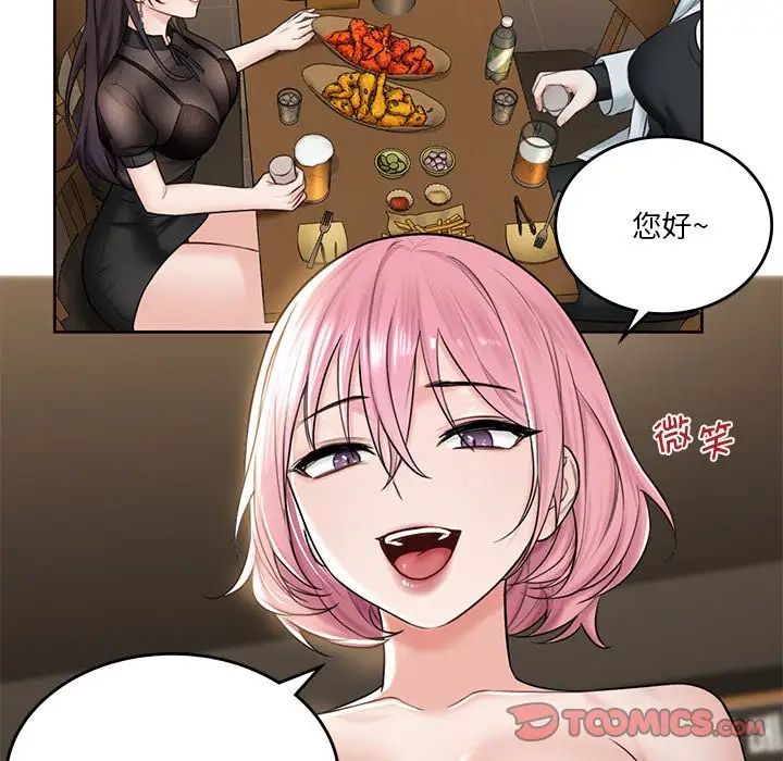 不当朋友当恋人第13話