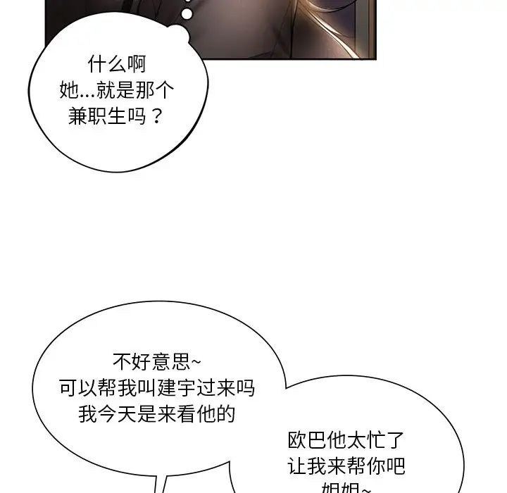 不当朋友当恋人第13話