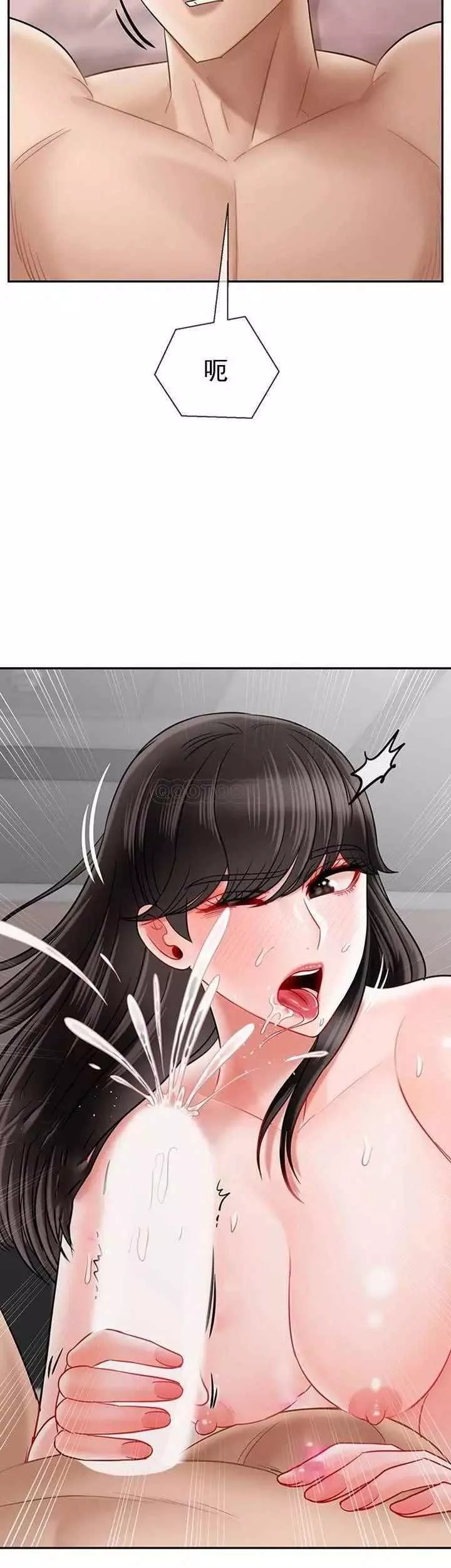 坏老师-第40话-其实是天生的色女 - 图片 24