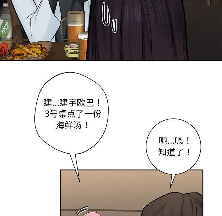 不当朋友当恋人第13话