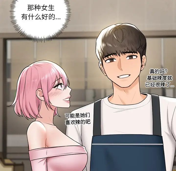 不当朋友当恋人第13话