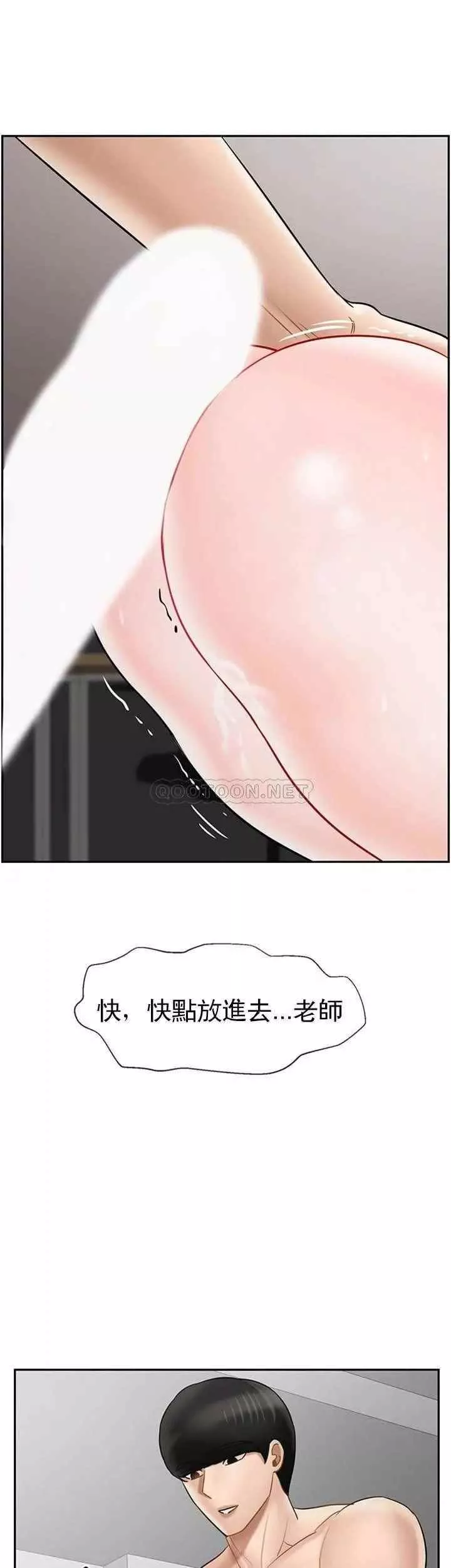 壞老師第40話-其實是天生的色女