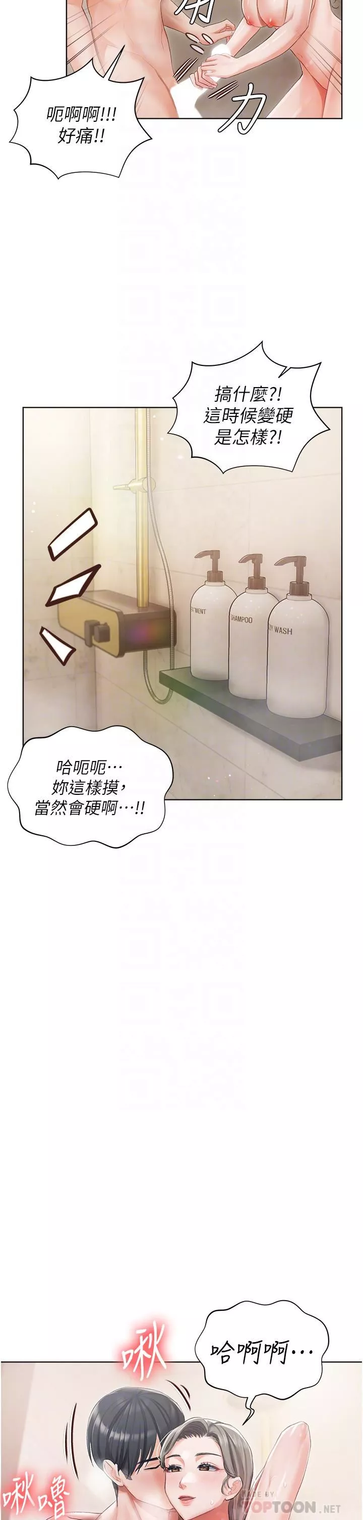 私宅女主人第4話-越插越敏感的胴體