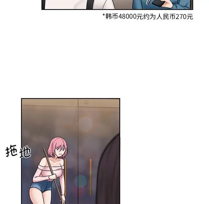 不当朋友当恋人第13話